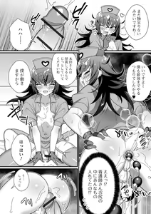 Page 126 of Otokonoko to Torotoro  Tokeau Ecchi Shiyo - preview thumbnail