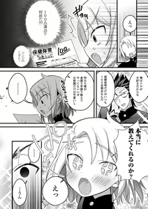 Page 134 of Otokonoko to Torotoro  Tokeau Ecchi Shiyo - preview thumbnail