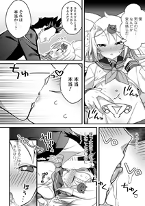 Page 136 of Otokonoko to Torotoro  Tokeau Ecchi Shiyo - preview thumbnail