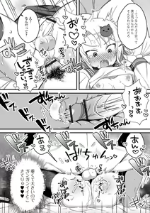 Page 142 of Otokonoko to Torotoro  Tokeau Ecchi Shiyo - preview thumbnail