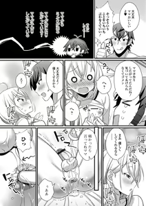Page 153 of Otokonoko to Torotoro  Tokeau Ecchi Shiyo - preview thumbnail
