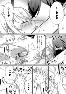 Page 161 of Otokonoko to Torotoro  Tokeau Ecchi Shiyo - preview thumbnail