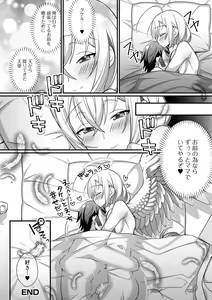 Page 164 of Otokonoko to Torotoro  Tokeau Ecchi Shiyo - preview thumbnail