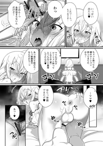 Page 169 of Otokonoko to Torotoro  Tokeau Ecchi Shiyo - preview thumbnail
