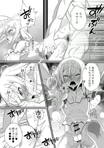 Page 170 of Otokonoko to Torotoro  Tokeau Ecchi Shiyo - preview thumbnail