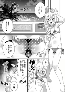 Page 174 of Otokonoko to Torotoro  Tokeau Ecchi Shiyo - preview thumbnail