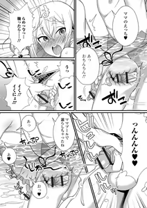 Page 176 of Otokonoko to Torotoro  Tokeau Ecchi Shiyo - preview thumbnail