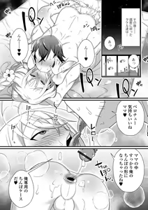 Page 178 of Otokonoko to Torotoro  Tokeau Ecchi Shiyo - preview thumbnail