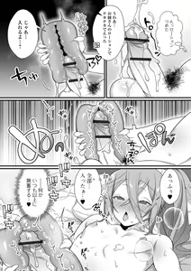 Page 185 of Otokonoko to Torotoro  Tokeau Ecchi Shiyo - preview thumbnail