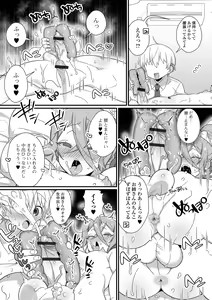 Page 186 of Otokonoko to Torotoro  Tokeau Ecchi Shiyo - preview thumbnail