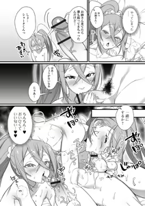 Page 187 of Otokonoko to Torotoro  Tokeau Ecchi Shiyo - preview thumbnail