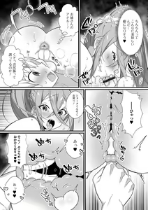 Page 188 of Otokonoko to Torotoro  Tokeau Ecchi Shiyo - preview thumbnail