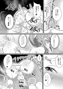 Page 189 of Otokonoko to Torotoro  Tokeau Ecchi Shiyo - preview thumbnail