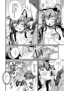 Page 26 of Otokonoko to Torotoro  Tokeau Ecchi Shiyo - preview thumbnail