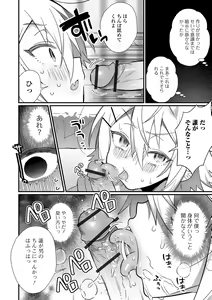 Page 42 of Otokonoko to Torotoro  Tokeau Ecchi Shiyo - preview thumbnail