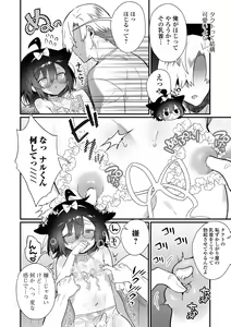 Page 56 of Otokonoko to Torotoro  Tokeau Ecchi Shiyo - preview thumbnail