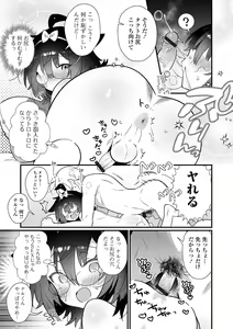 Page 61 of Otokonoko to Torotoro  Tokeau Ecchi Shiyo - preview thumbnail