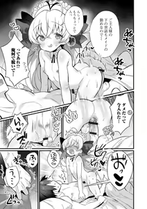 Page 73 of Otokonoko to Torotoro  Tokeau Ecchi Shiyo - preview thumbnail