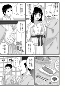 Page 107 of Bakunyuu Oku-san no Rakuen. - preview thumbnail