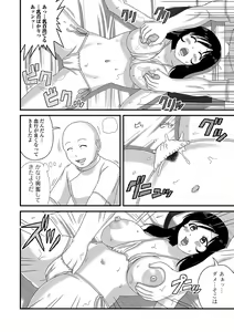 Page 12 of Bakunyuu Oku-san no Rakuen. - preview thumbnail