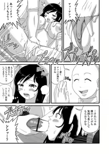 Page 13 of Bakunyuu Oku-san no Rakuen. - preview thumbnail