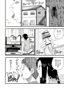 Page 134 of Bakunyuu Oku-san no Rakuen. - preview thumbnail