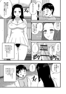 Page 135 of Bakunyuu Oku-san no Rakuen. - preview thumbnail