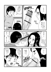 Page 136 of Bakunyuu Oku-san no Rakuen. - preview thumbnail