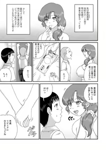 Page 151 of Bakunyuu Oku-san no Rakuen. - preview thumbnail