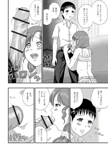 Page 154 of Bakunyuu Oku-san no Rakuen. - preview thumbnail