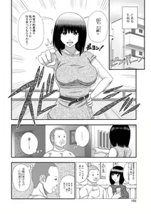 Page 166 of Bakunyuu Oku-san no Rakuen. - preview thumbnail