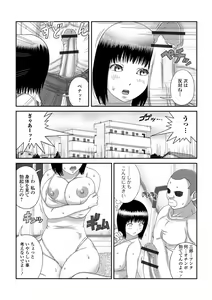 Page 172 of Bakunyuu Oku-san no Rakuen. - preview thumbnail