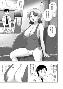 Page 183 of Bakunyuu Oku-san no Rakuen. - preview thumbnail