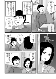 Page 22 of Bakunyuu Oku-san no Rakuen. - preview thumbnail