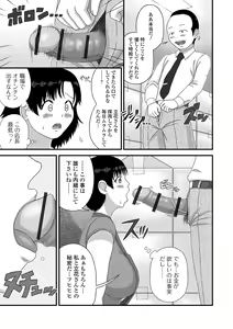 Page 39 of Bakunyuu Oku-san no Rakuen. - preview thumbnail