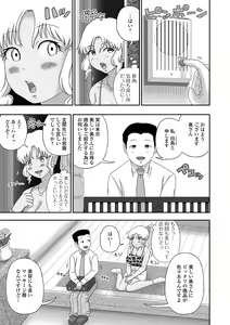 Page 55 of Bakunyuu Oku-san no Rakuen. - preview thumbnail