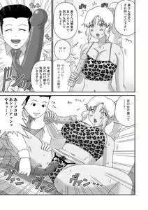 Page 57 of Bakunyuu Oku-san no Rakuen. - preview thumbnail
