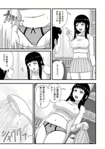 Page 73 of Bakunyuu Oku-san no Rakuen. - preview thumbnail