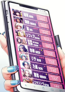 Page 3 of Gal Katsu - preview thumbnail