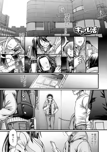 Page 4 of Gal Katsu - preview thumbnail