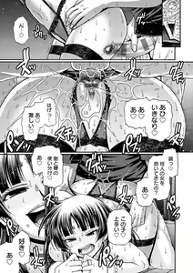 Page 56 of Gal Katsu - preview thumbnail