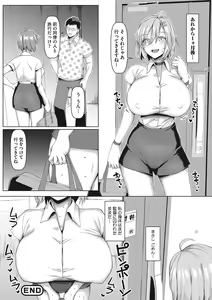 Page 31 of NO Wife NO LIFE! - preview thumbnail
