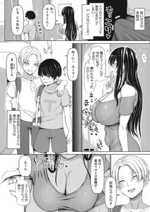 Page 33 of NO Wife NO LIFE! - preview thumbnail