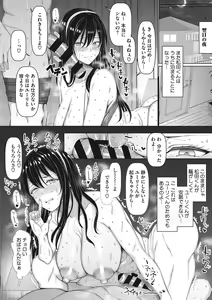 Page 47 of NO Wife NO LIFE! - preview thumbnail