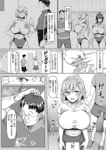 Page 5 of NO Wife NO LIFE! - preview thumbnail