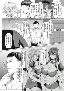 Page 61 of NO Wife NO LIFE! - preview thumbnail