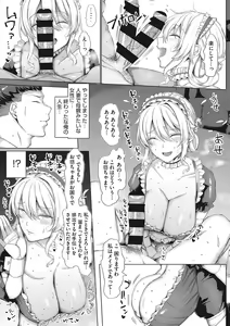 Page 66 of NO Wife NO LIFE! - preview thumbnail