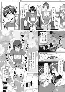 Page 91 of NO Wife NO LIFE! - preview thumbnail