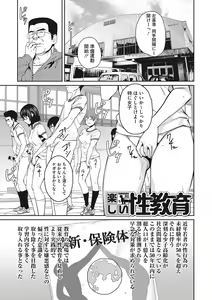 Page 102 of Sweet and Hot - preview thumbnail