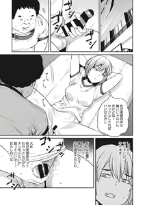 Page 106 of Sweet and Hot - preview thumbnail
